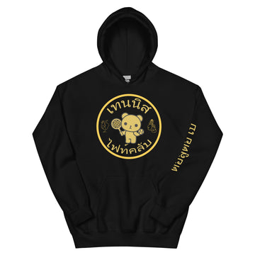 Stefan Thai Tennis Fight Club Hoodie - Available in 2 Colors